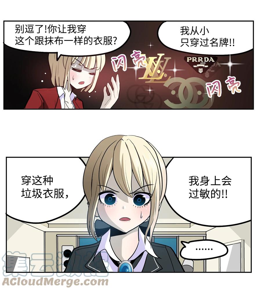 074 太小了！-第73话
