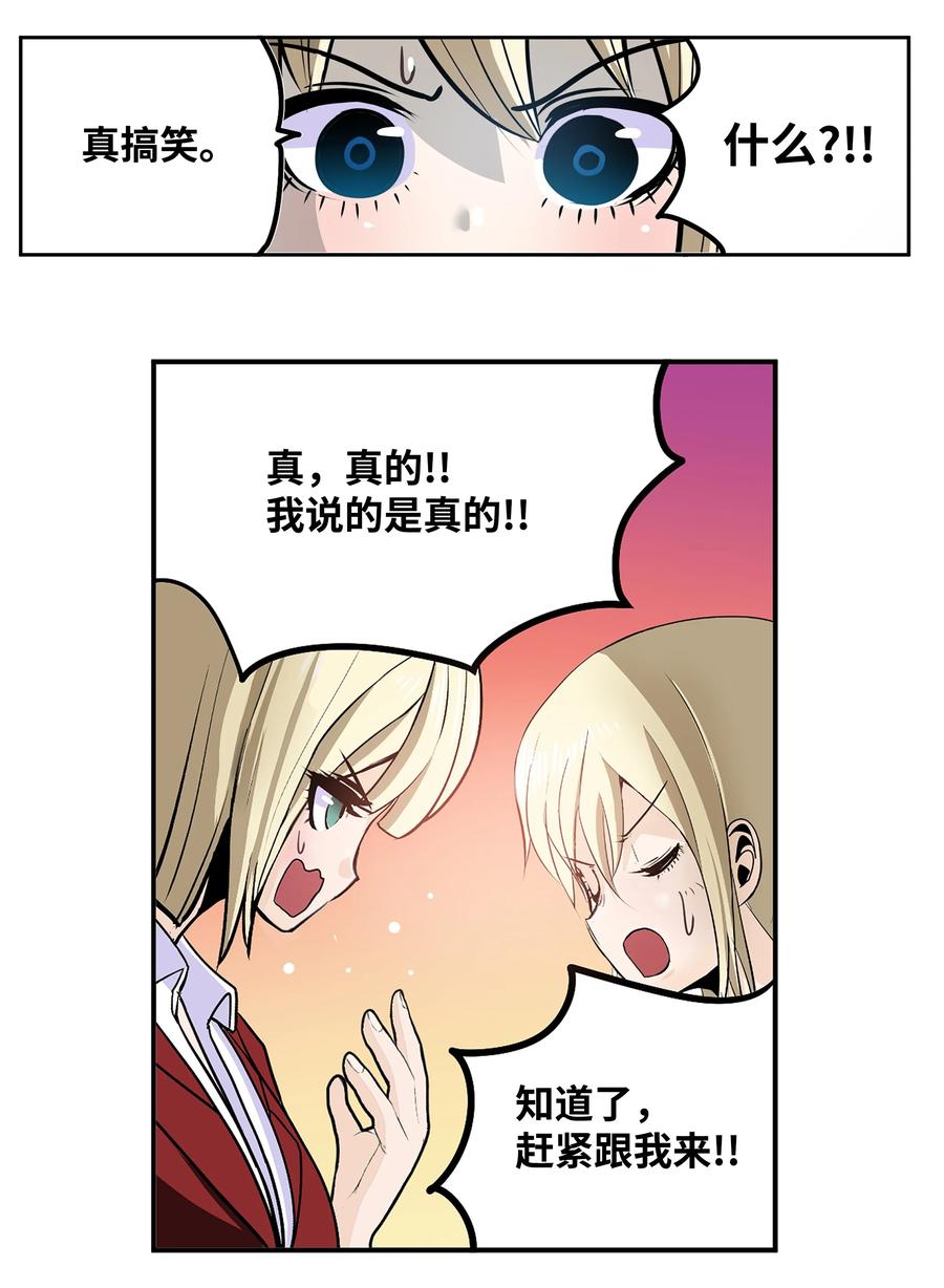 074 太小了！-第73话
