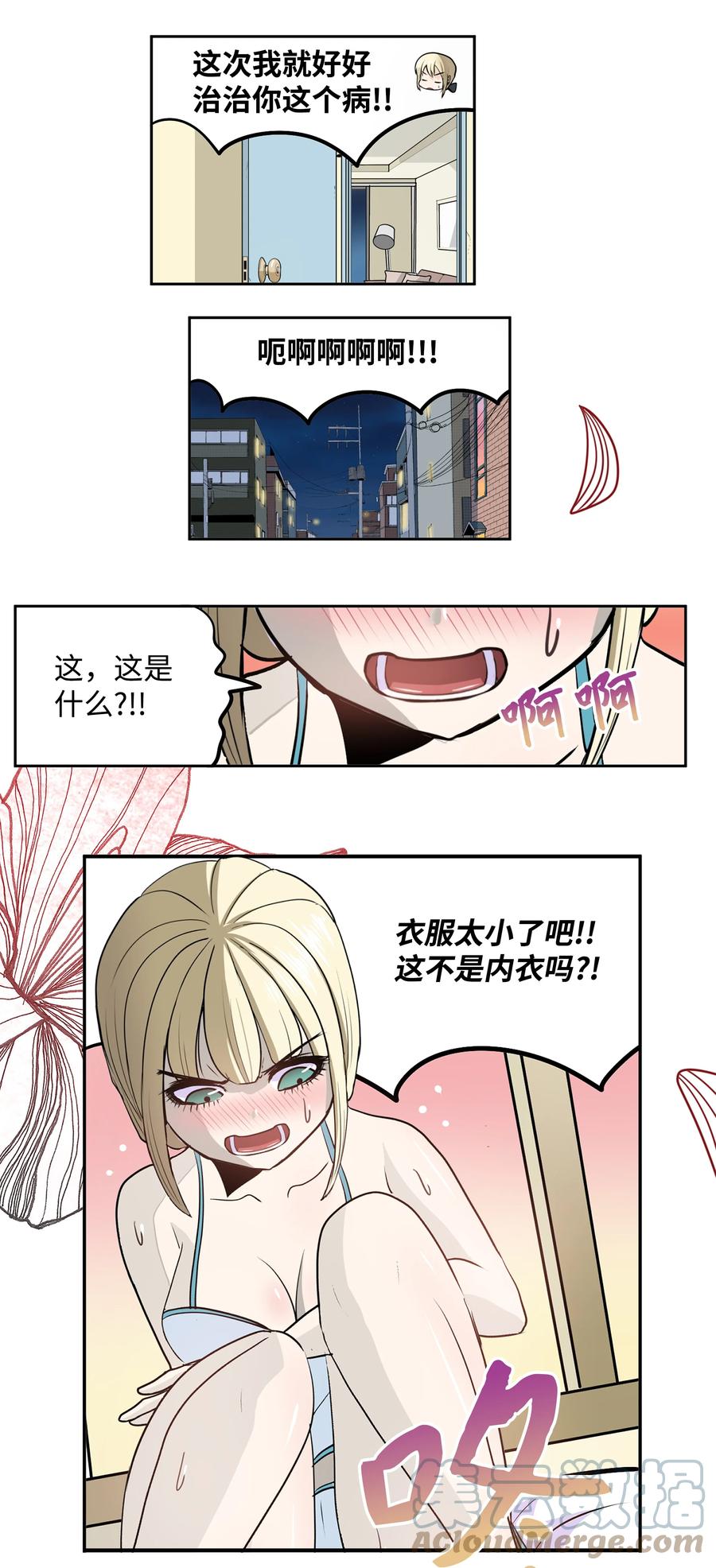 074 太小了！-第73话