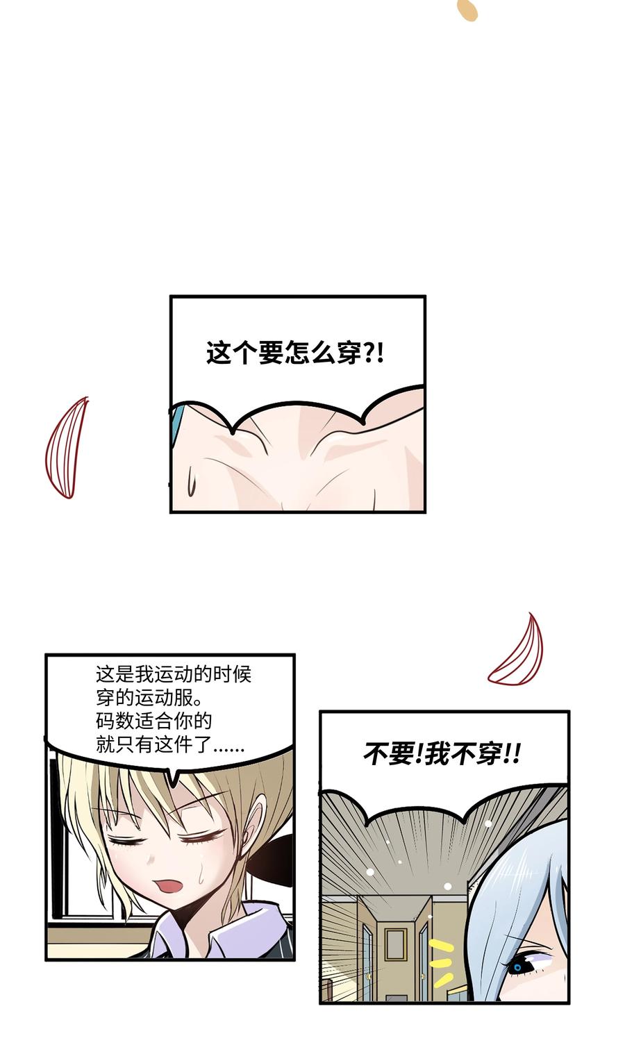 074 太小了！-第73话
