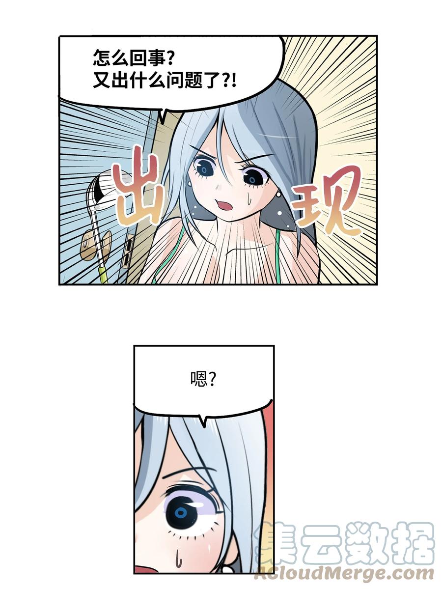 074 太小了！-第73话