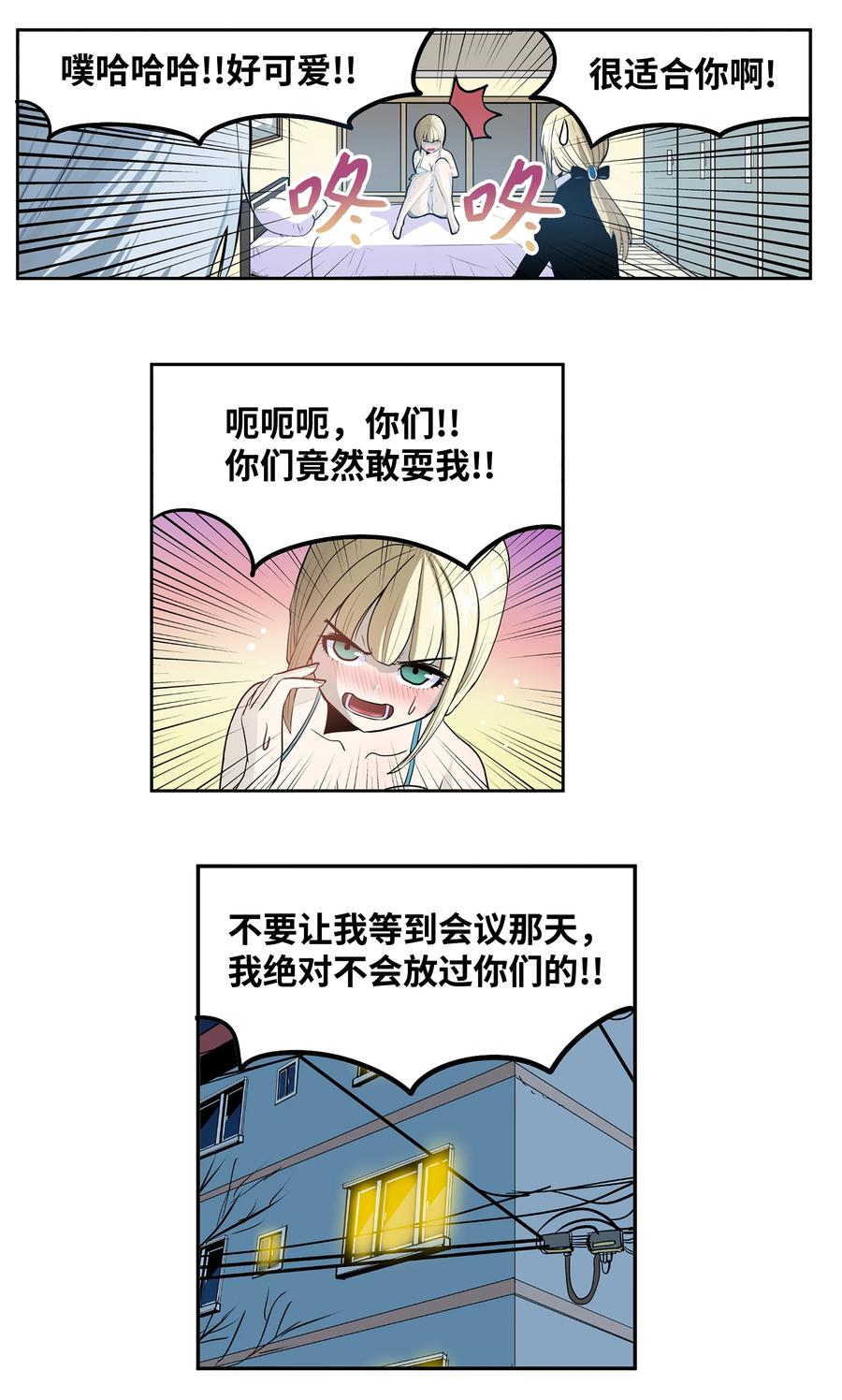 074 太小了！-第73话