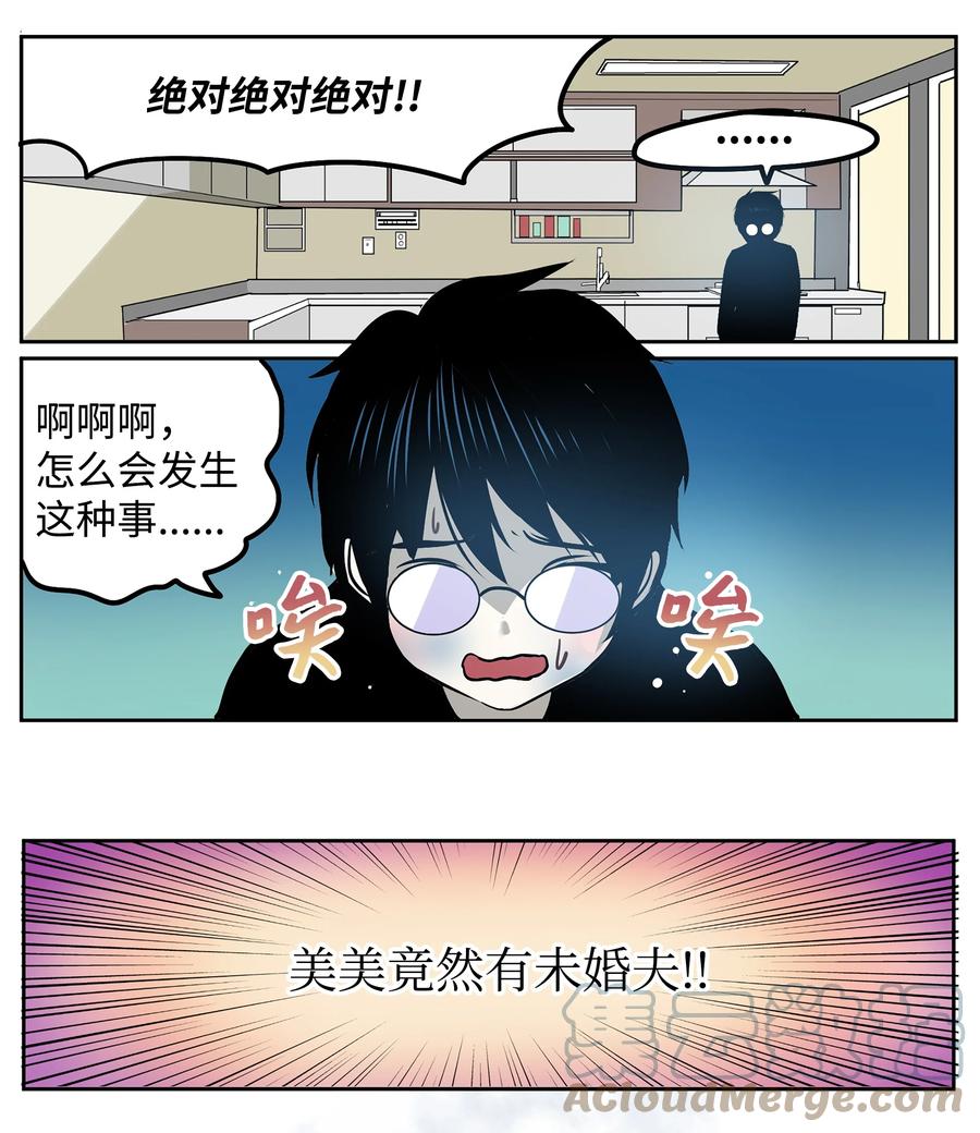 074 太小了！-第73话