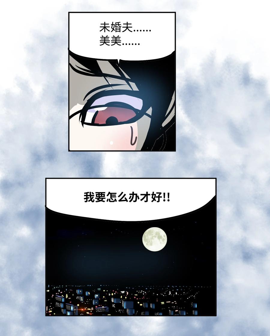 074 太小了！-第73话