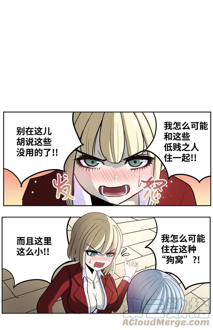 074 太小了！-第73话