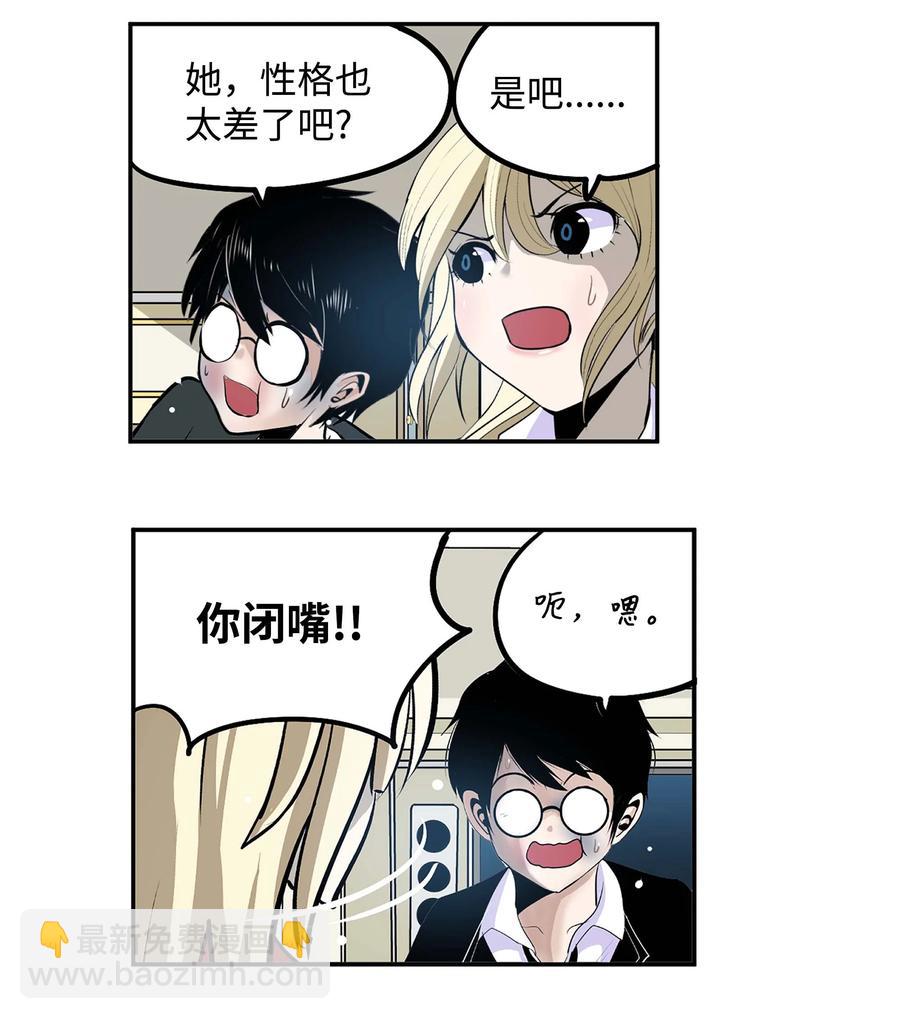 074 太小了！-第73话