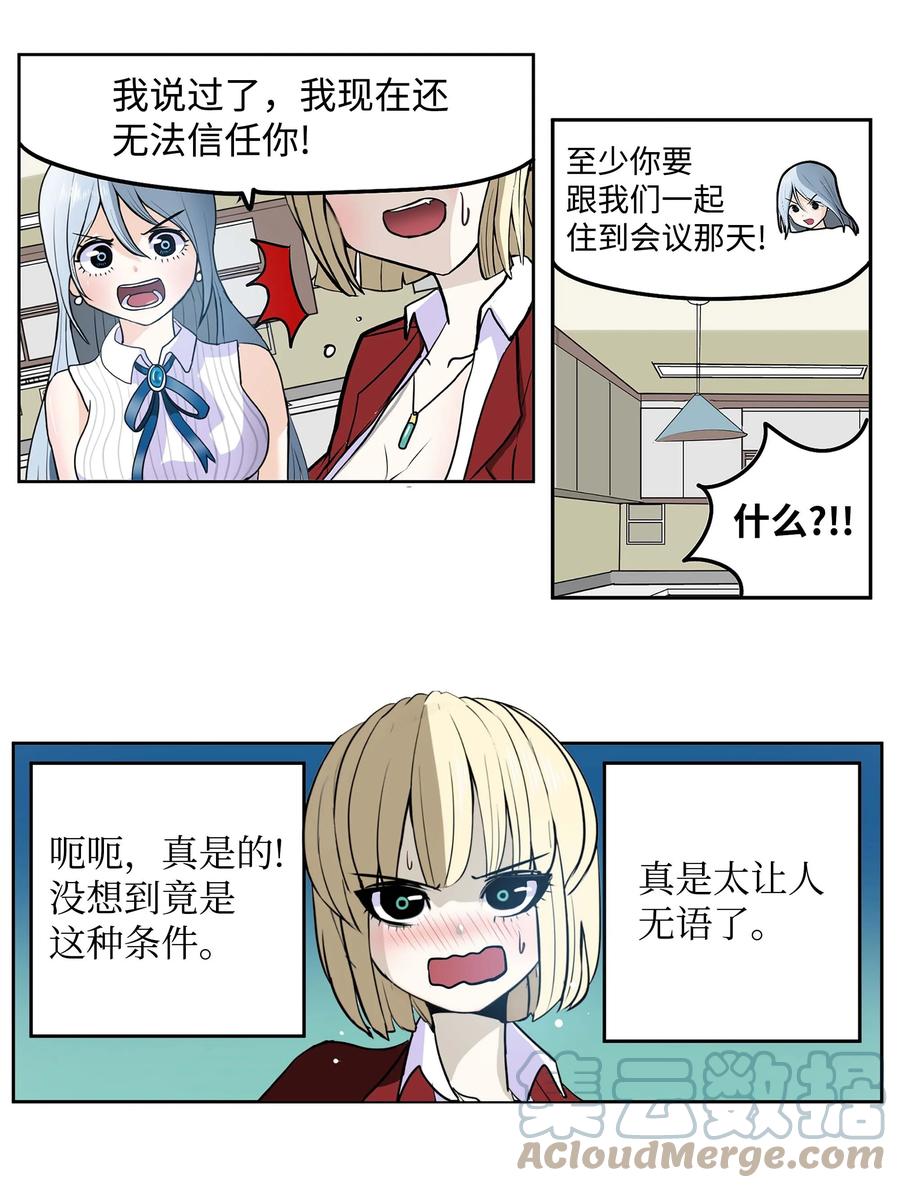 074 太小了！-第73话