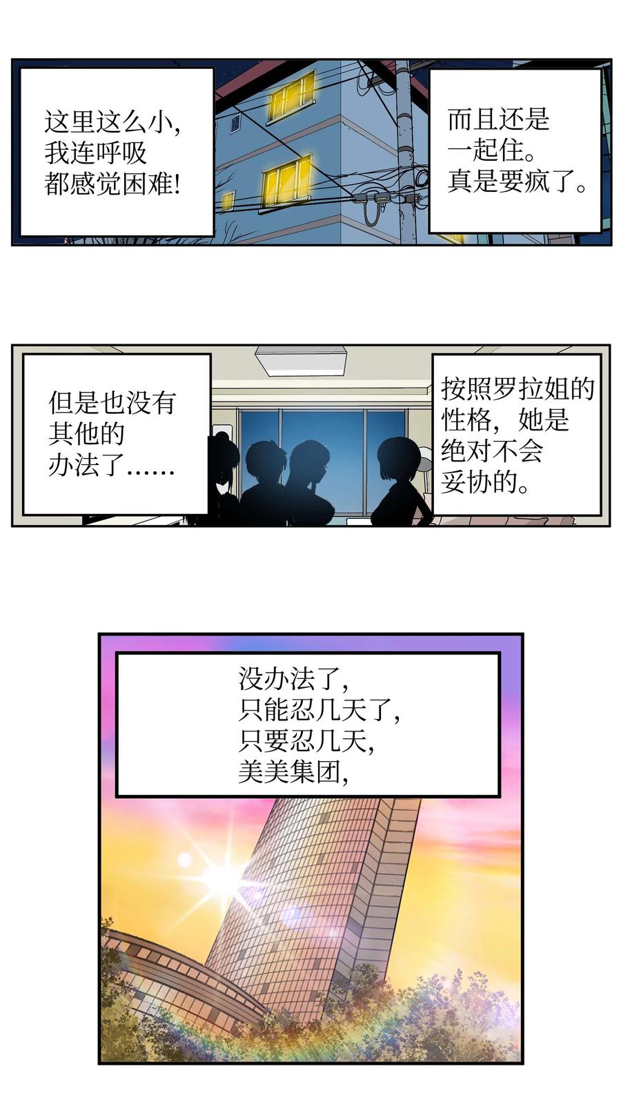 074 太小了！-第73话