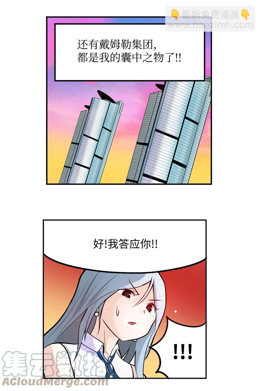074 太小了！-第73话