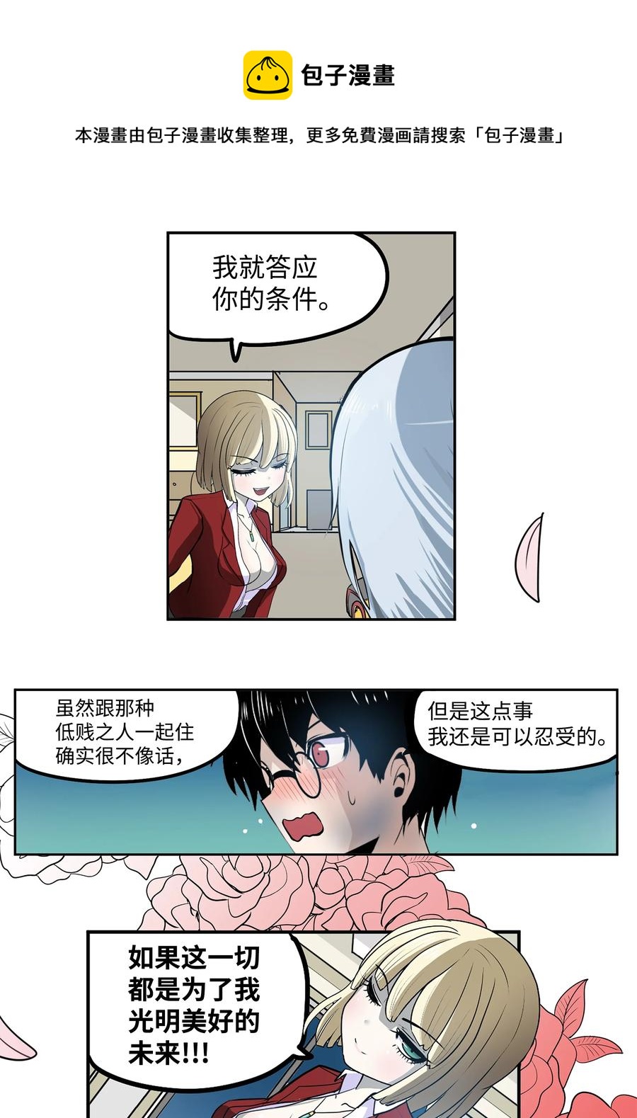 074 太小了！-第73话