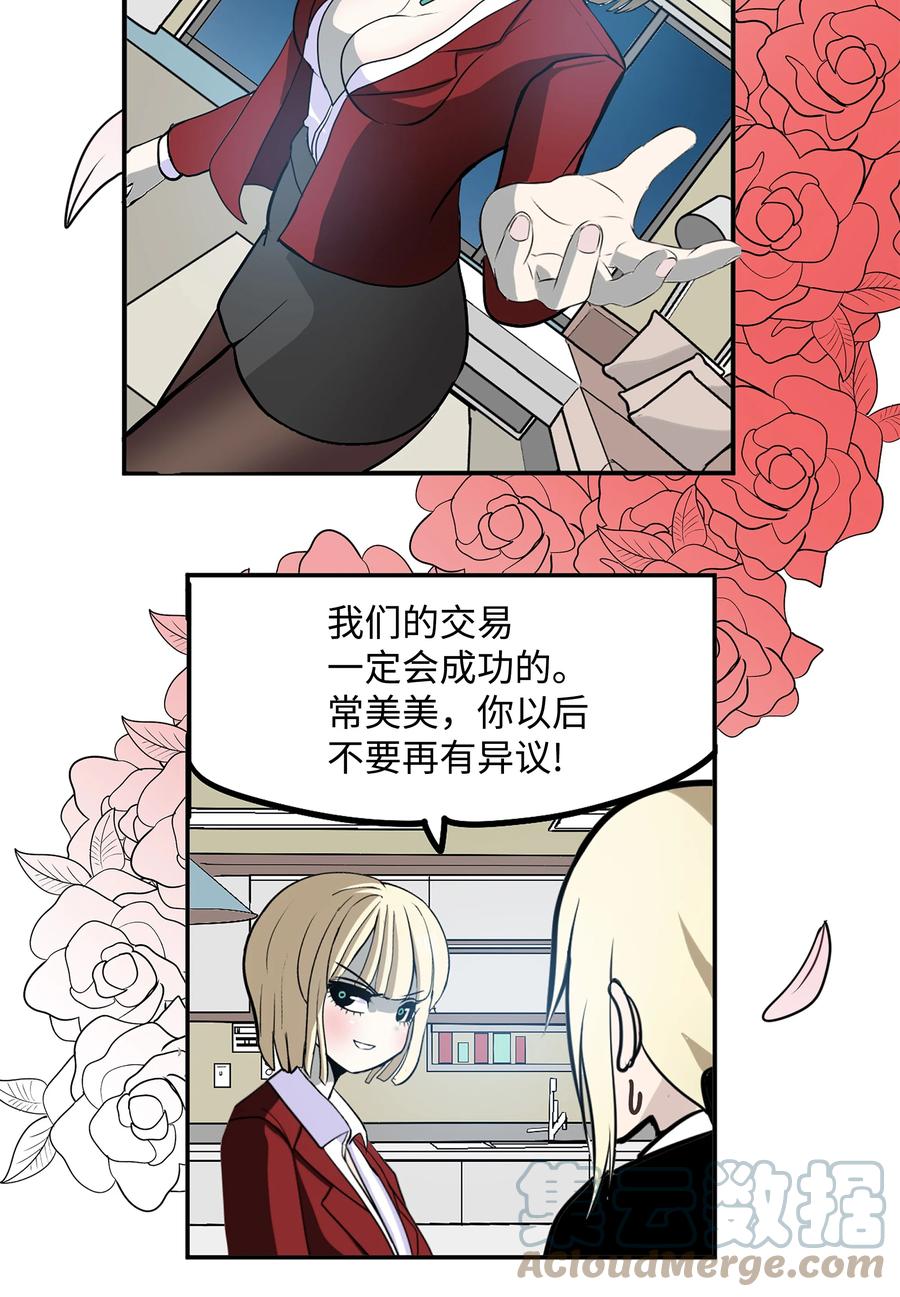 074 太小了！-第73话