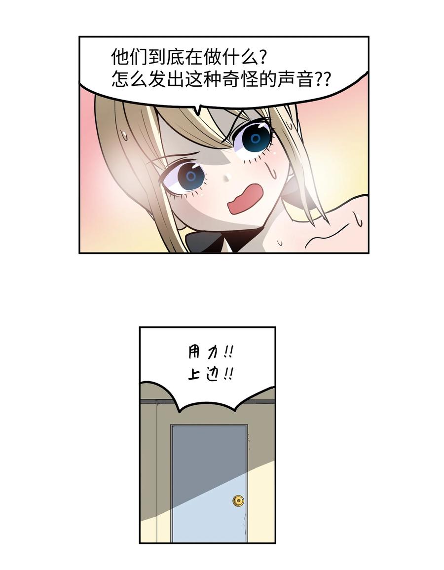 076 我很喜欢！-第75话