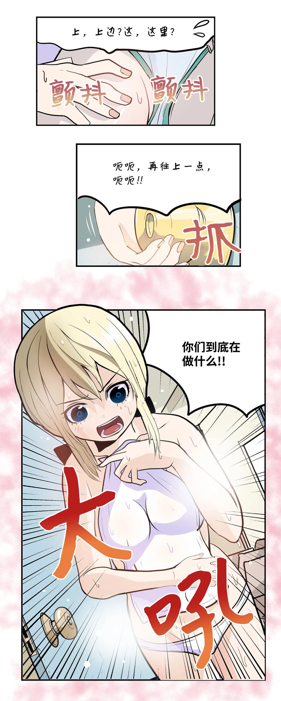 076 我很喜欢！-第75话