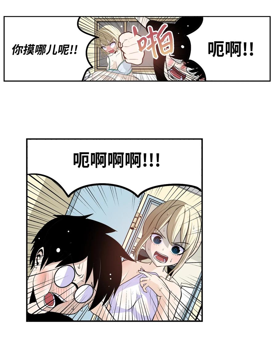 076 我很喜欢！-第75话