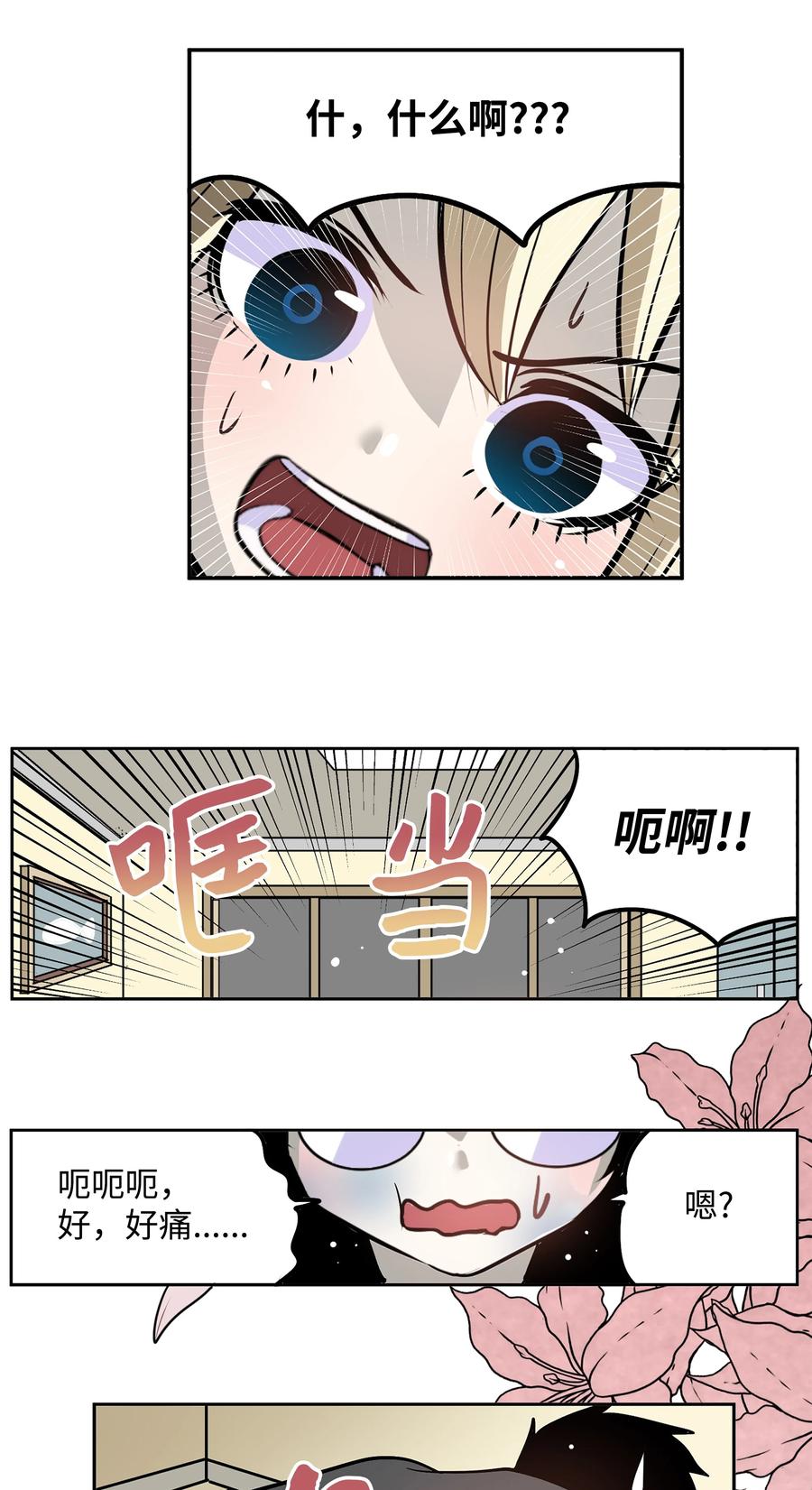 076 我很喜欢！-第75话