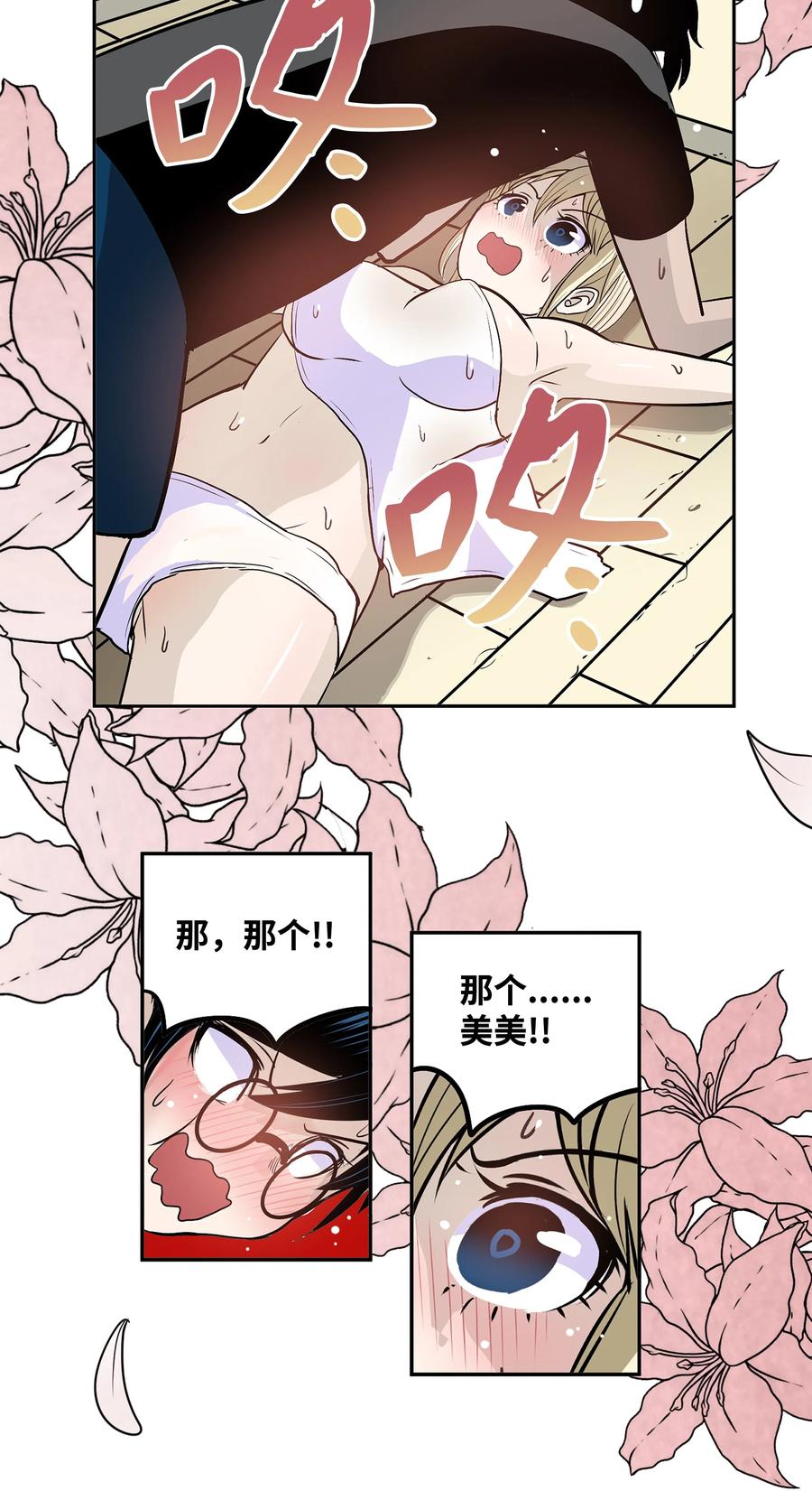 076 我很喜欢！-第75话