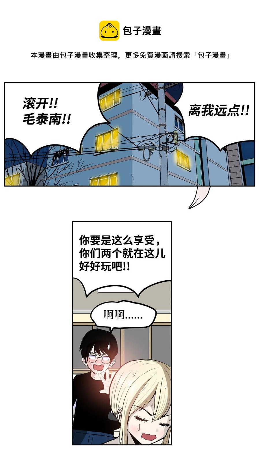 076 我很喜欢！-第75话