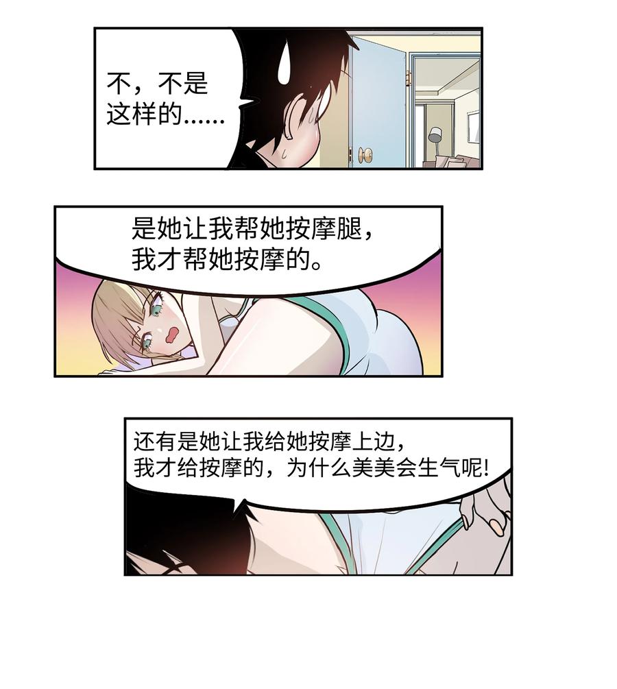 076 我很喜欢！-第75话