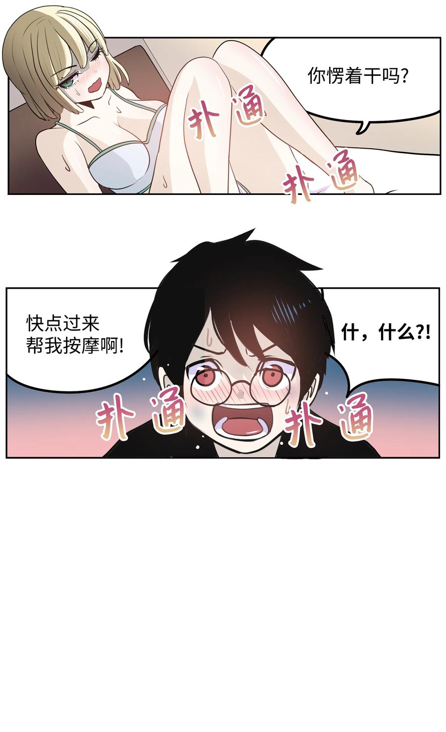 076 我很喜欢！-第75话