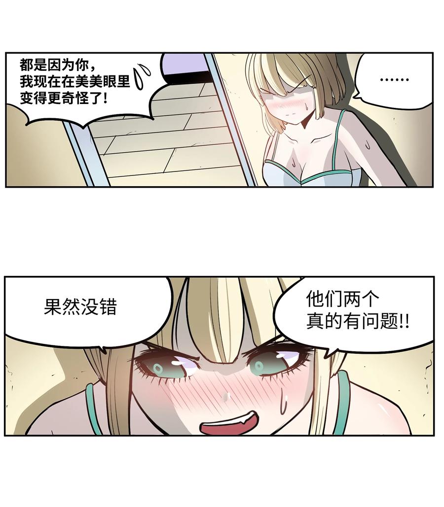 076 我很喜欢！-第75话