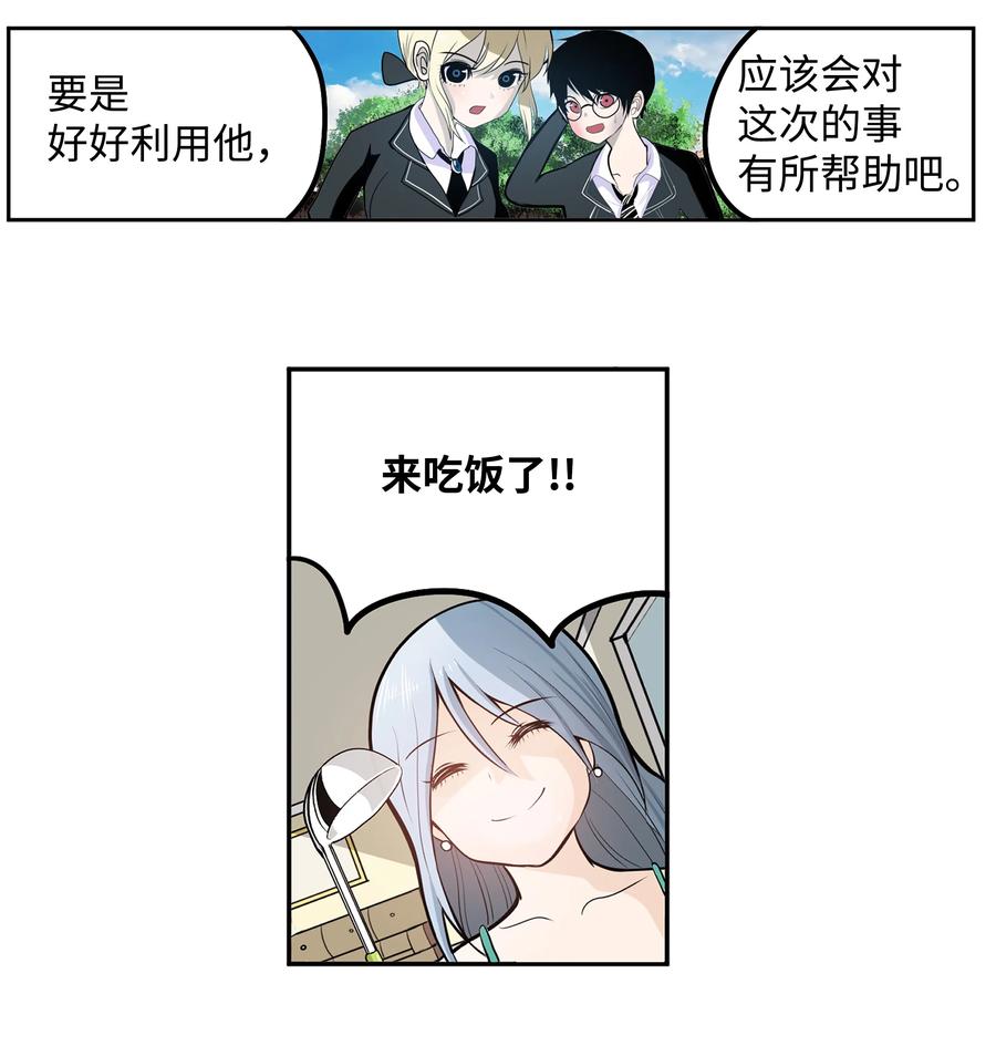 076 我很喜欢！-第75话
