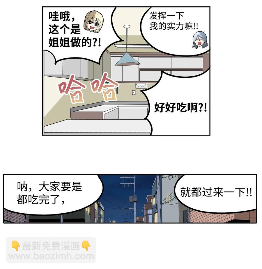076 我很喜欢！-第75话