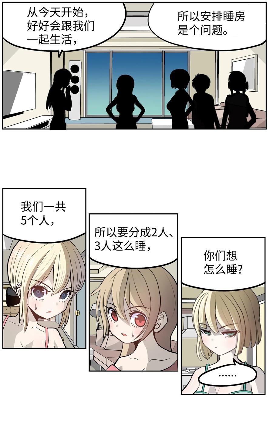 076 我很喜欢！-第75话