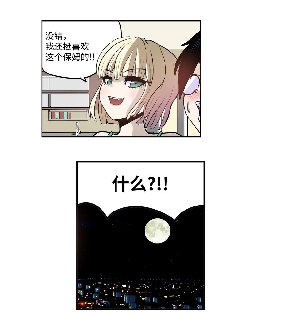 076 我很喜欢！-第75话