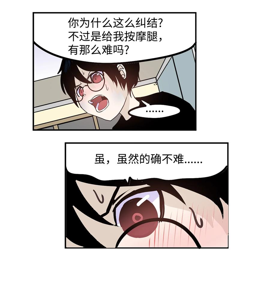 076 我很喜欢！-第75话