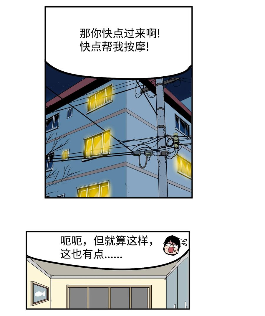 076 我很喜欢！-第75话