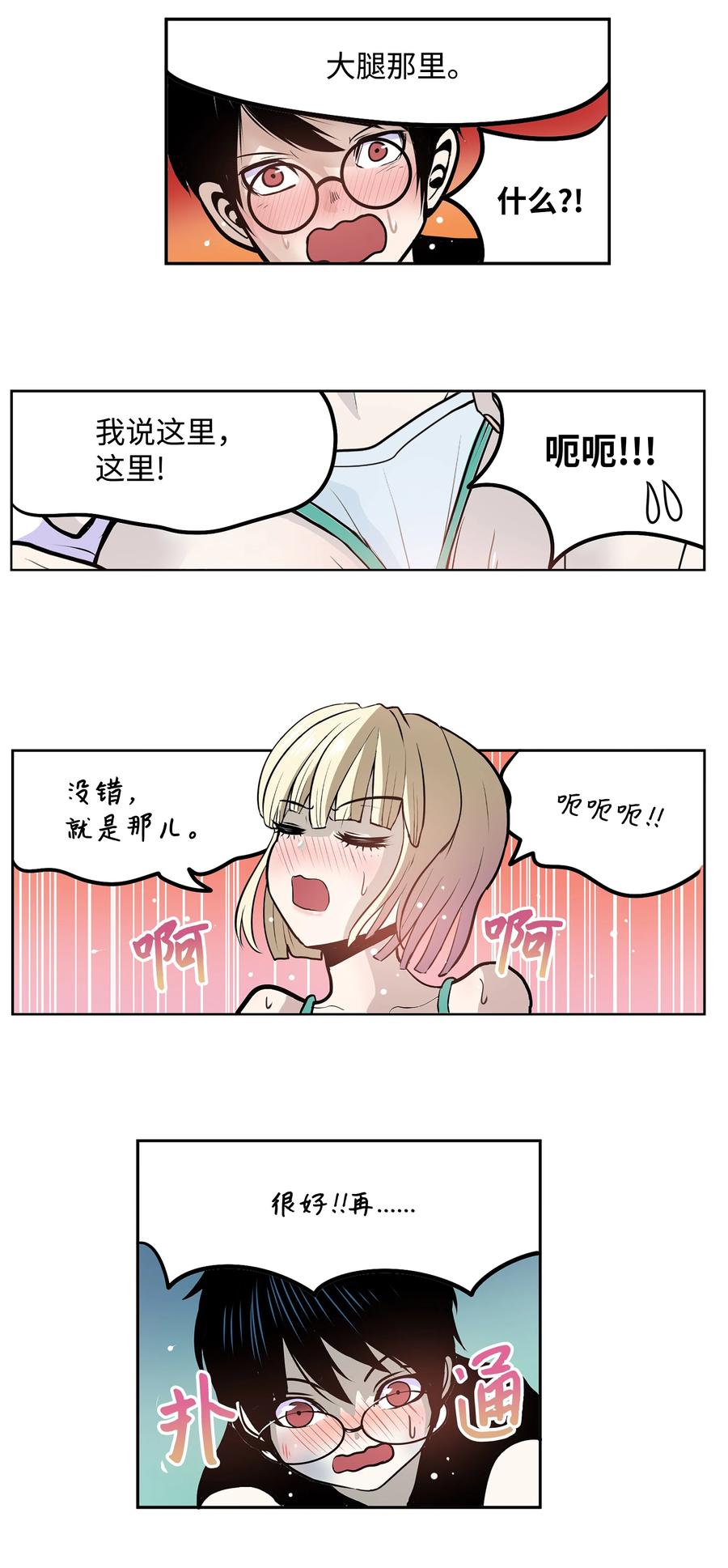 076 我很喜欢！-第75话