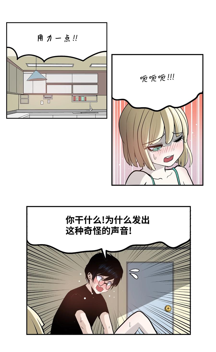 076 我很喜欢！-第75话