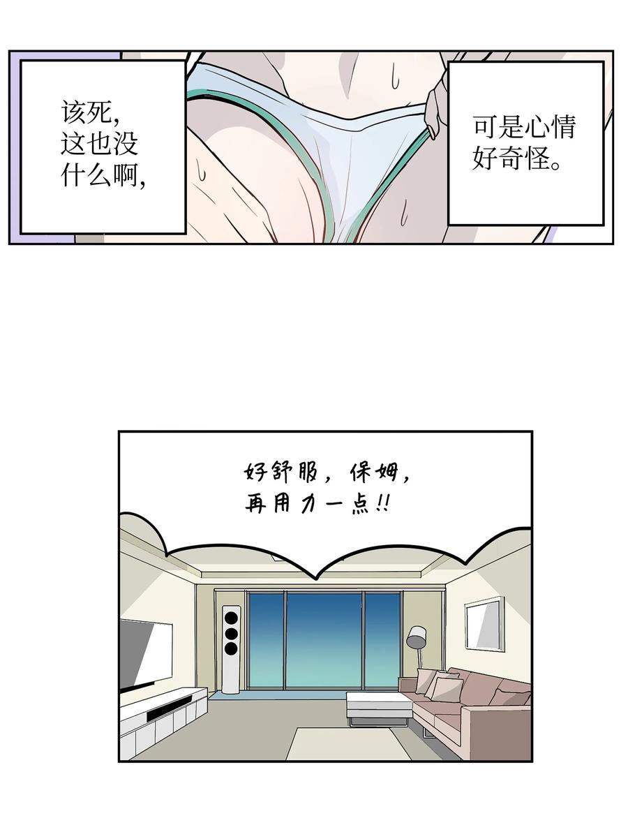 076 我很喜欢！-第75话