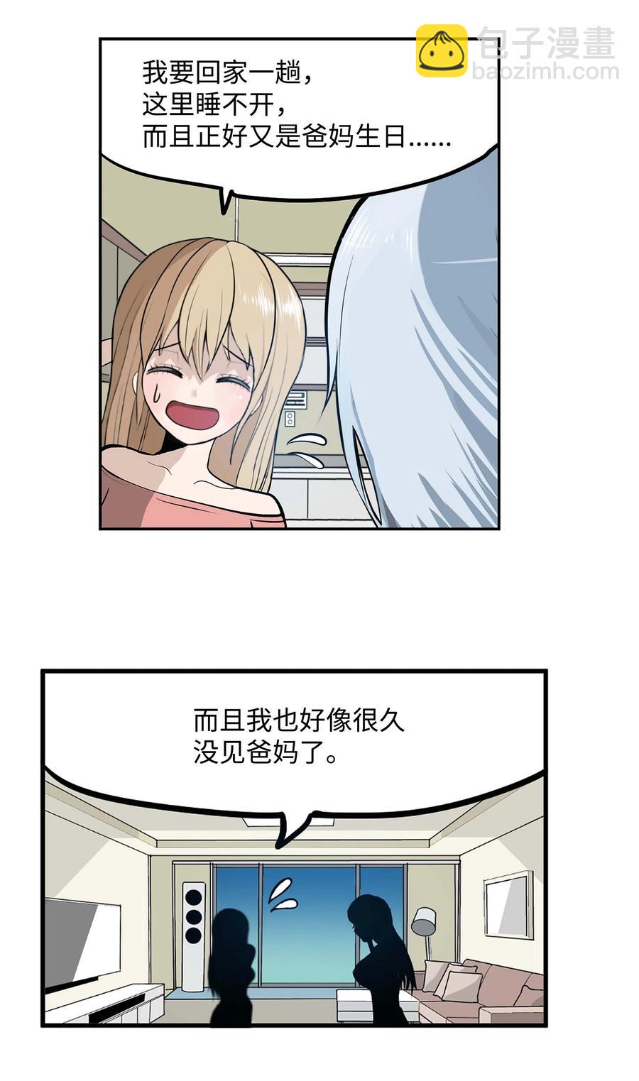 078 家族旅行-第77话