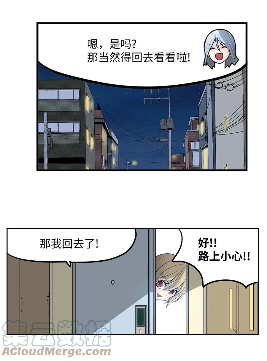 078 家族旅行-第77话