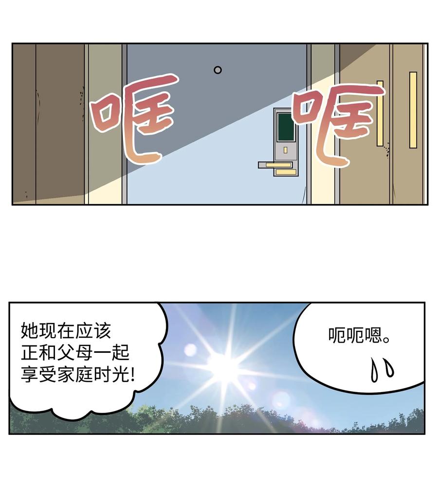 078 家族旅行-第77话