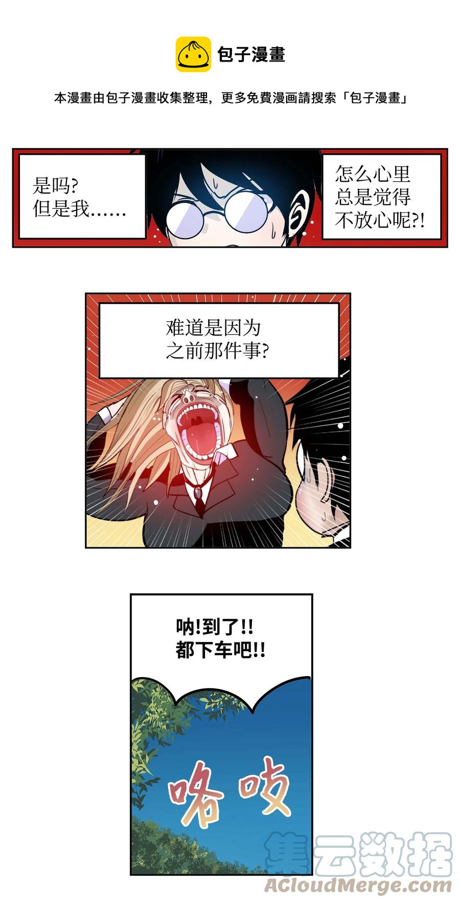 078 家族旅行-第77话
