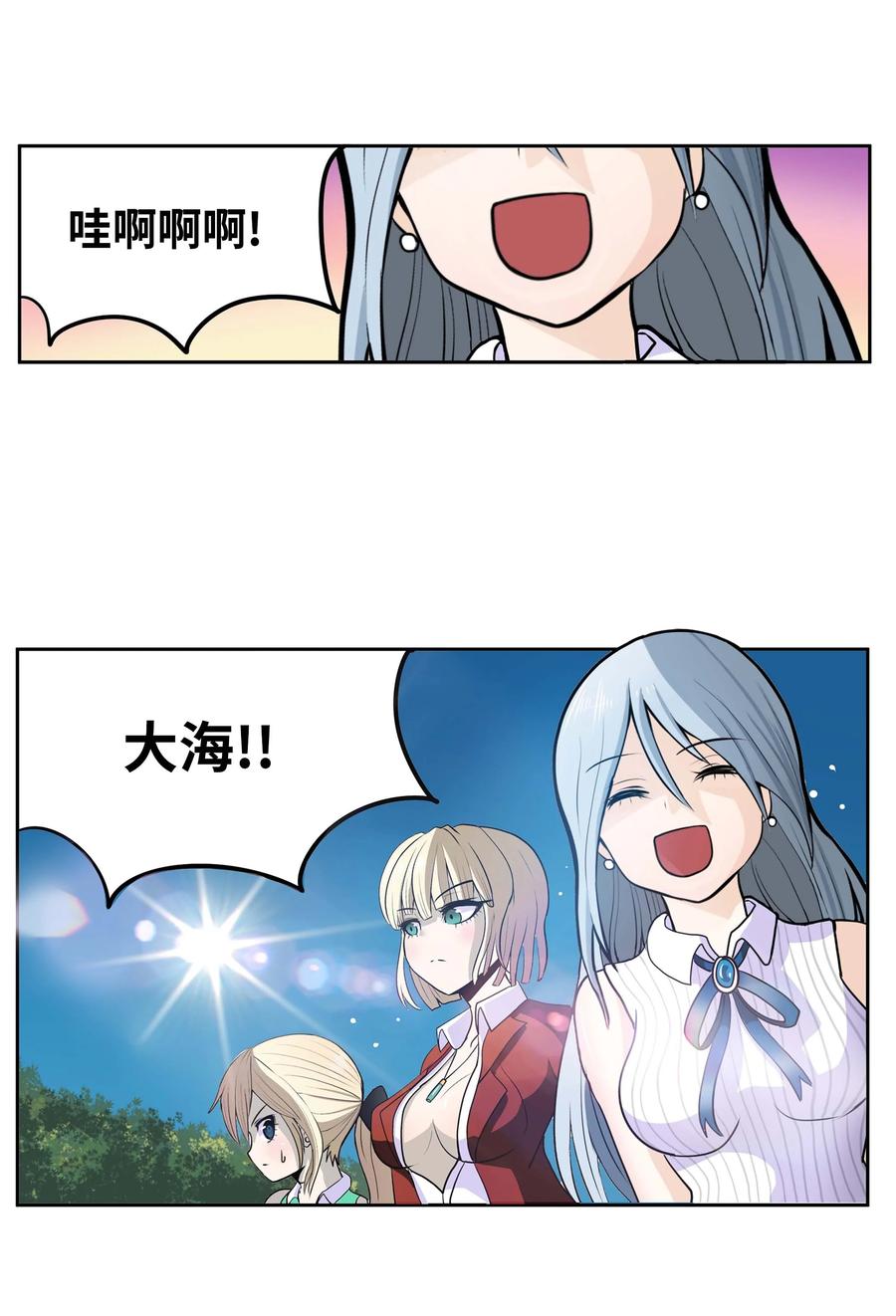 078 家族旅行-第77话