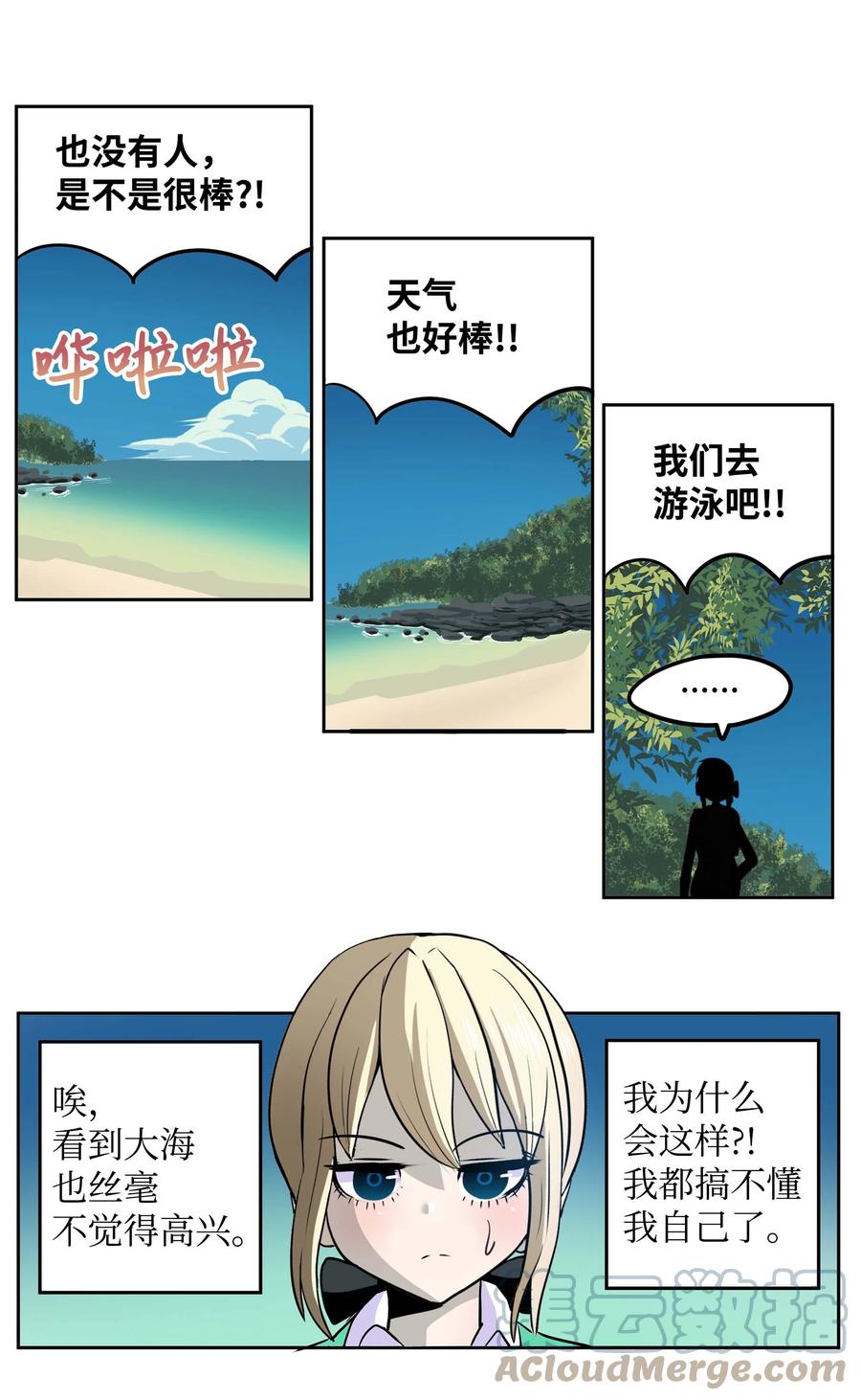 078 家族旅行-第77话