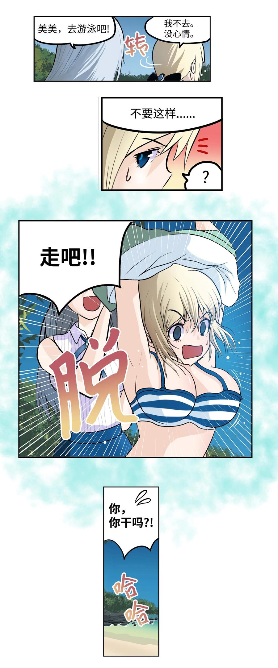078 家族旅行-第77话