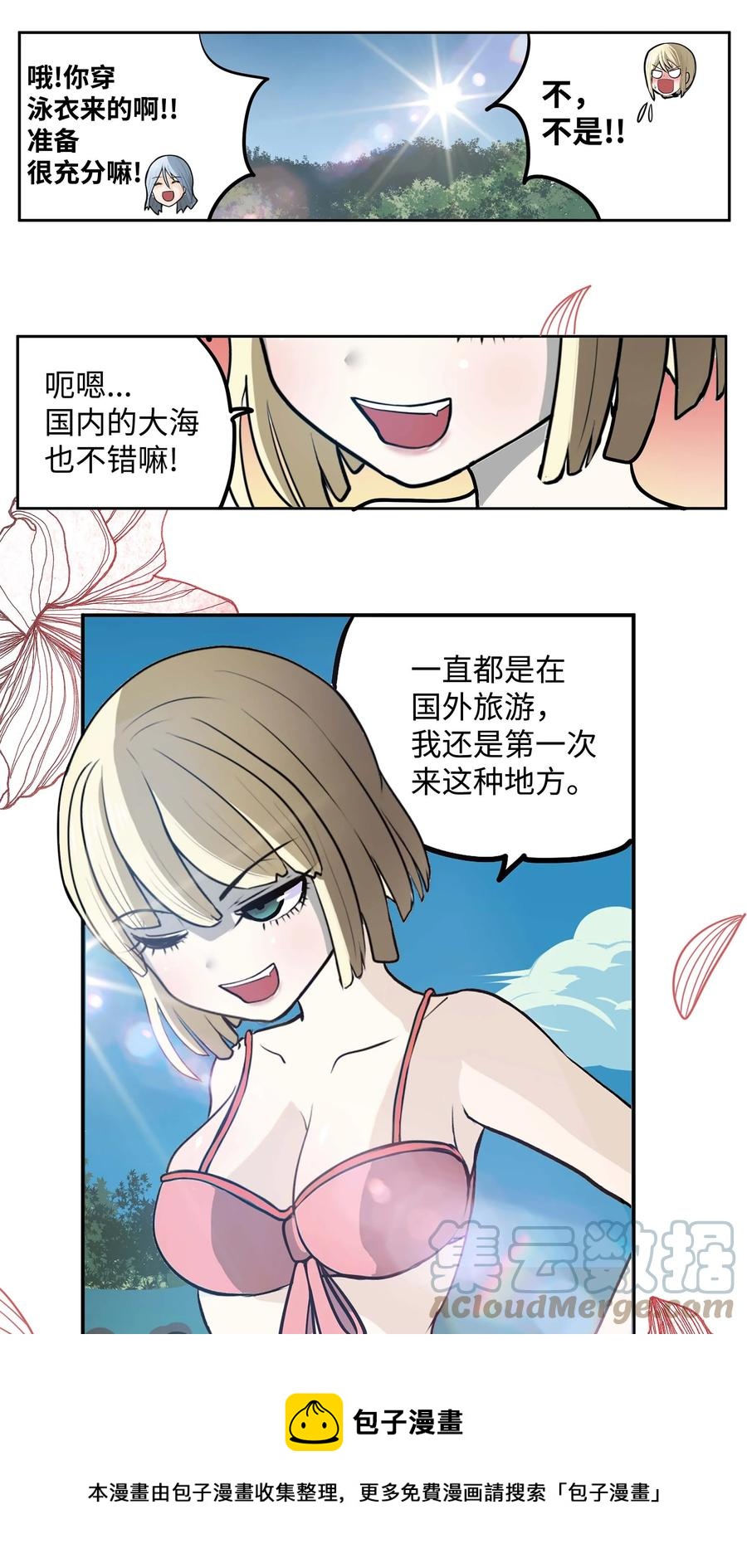 078 家族旅行-第77话