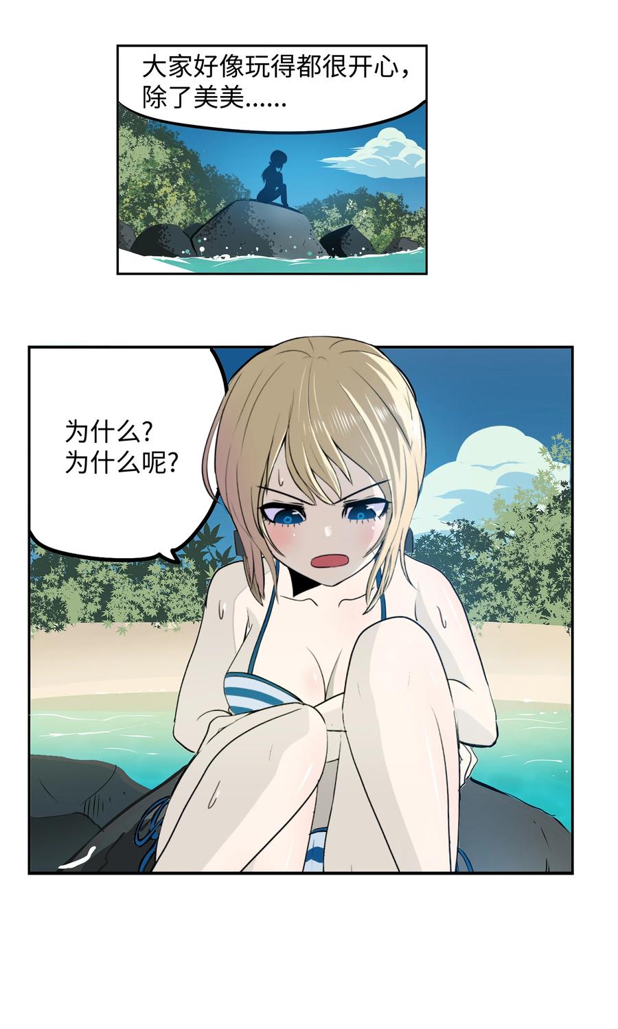 078 家族旅行-第77话