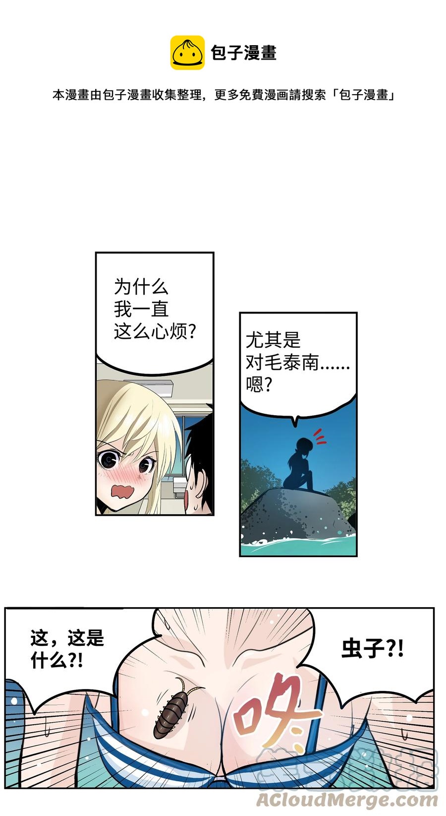 078 家族旅行-第77话