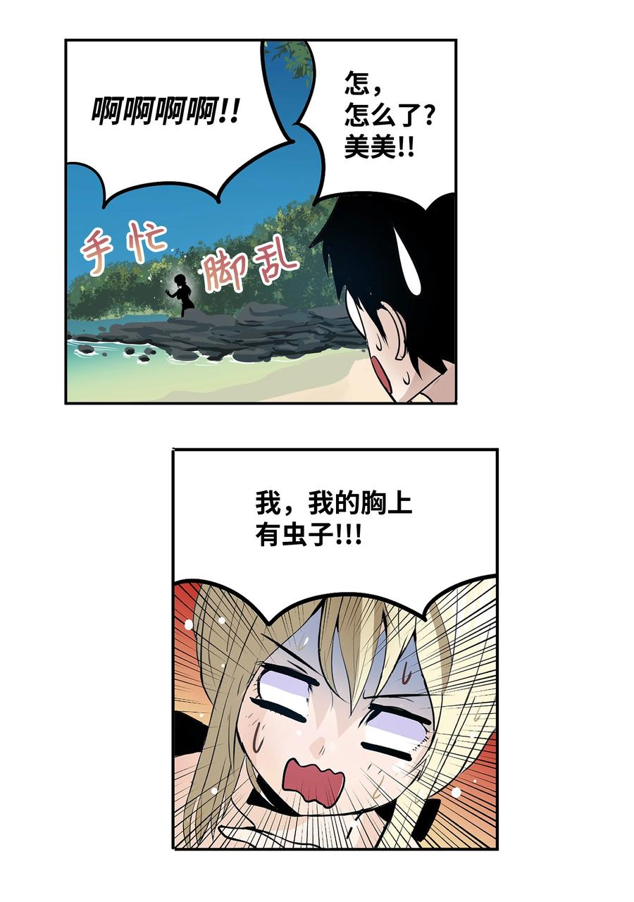 078 家族旅行-第77话