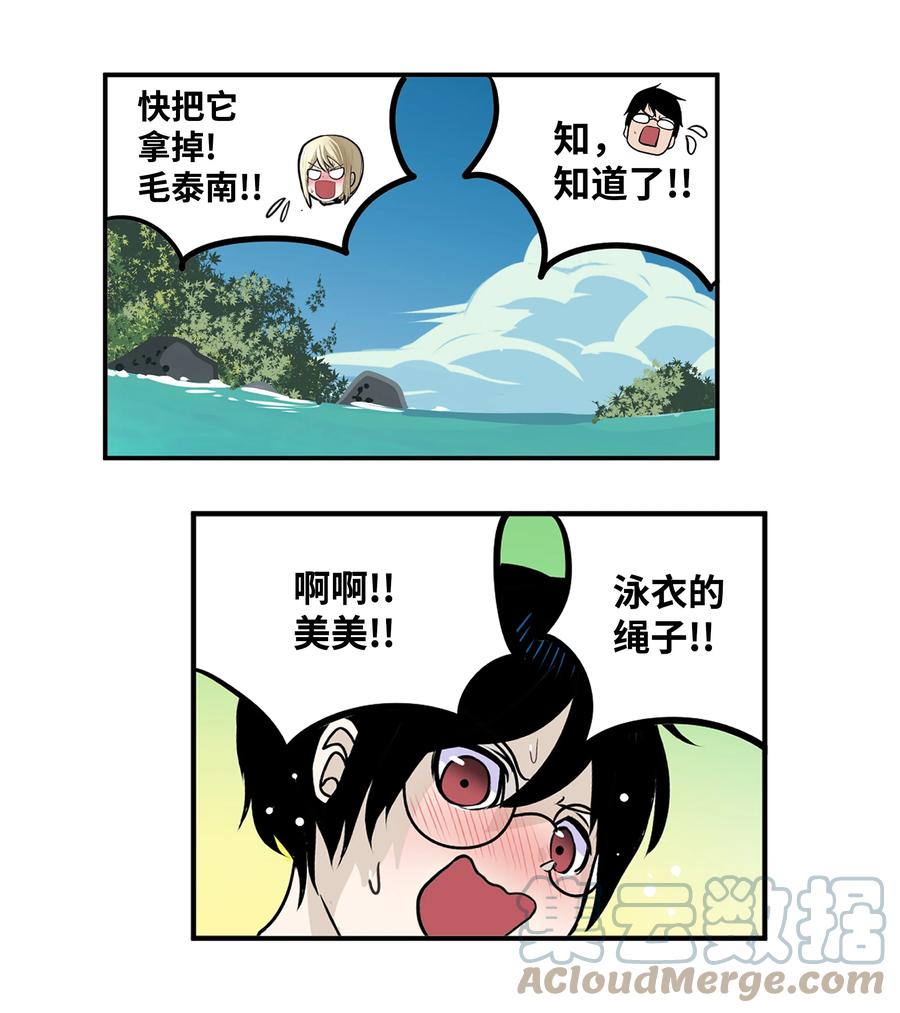 078 家族旅行-第77话