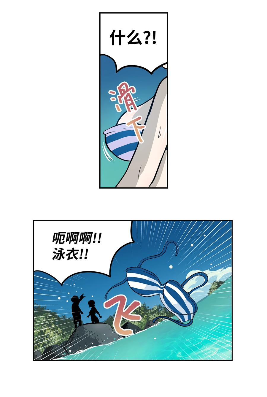 078 家族旅行-第77话