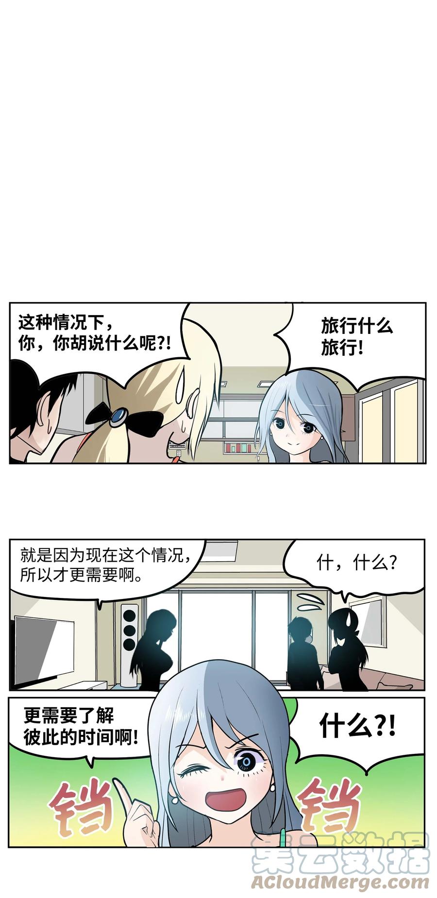 078 家族旅行-第77话