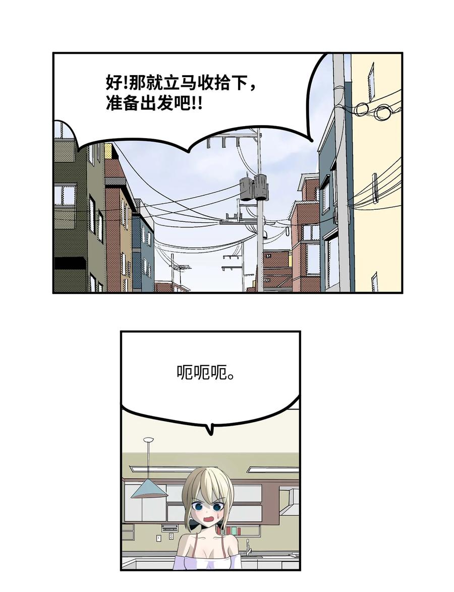 078 家族旅行-第77话