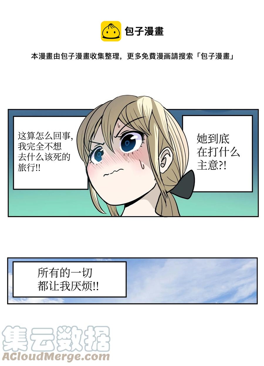 078 家族旅行-第77话