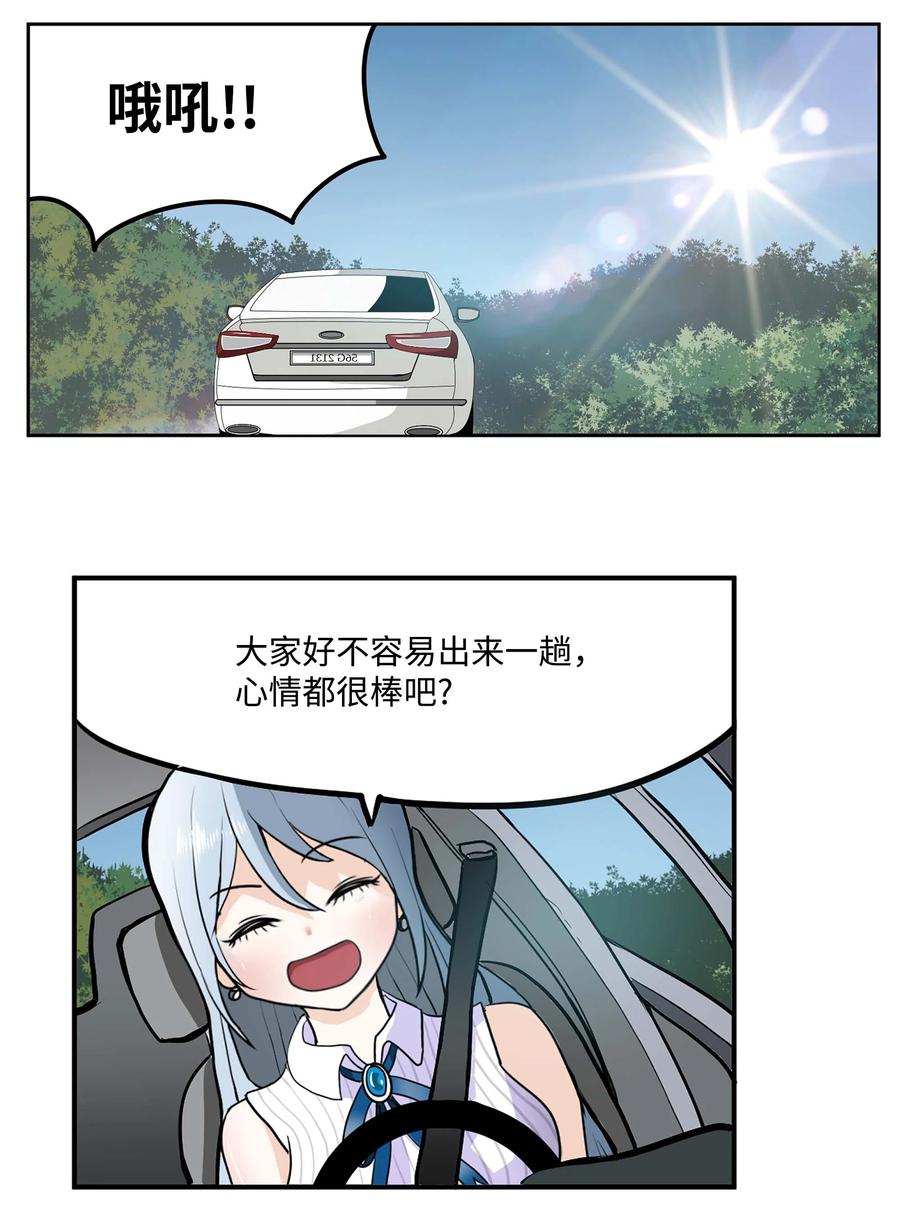 078 家族旅行-第77话